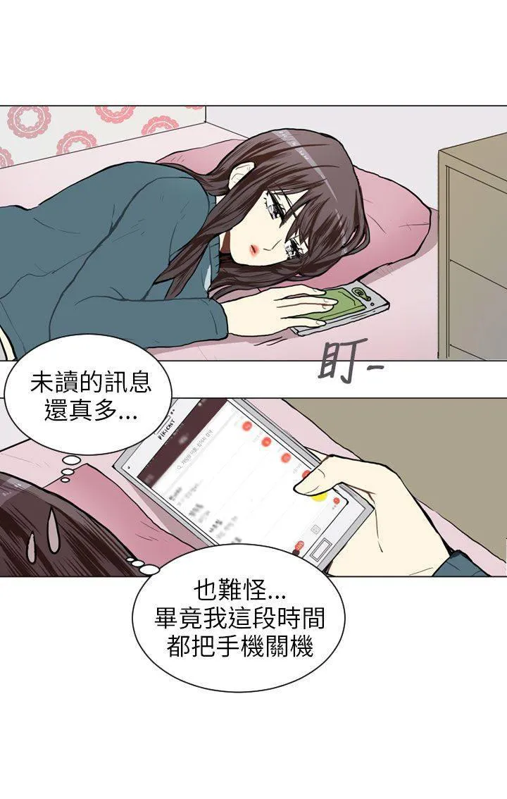 Love & Wish漫画漫画,第63话8图