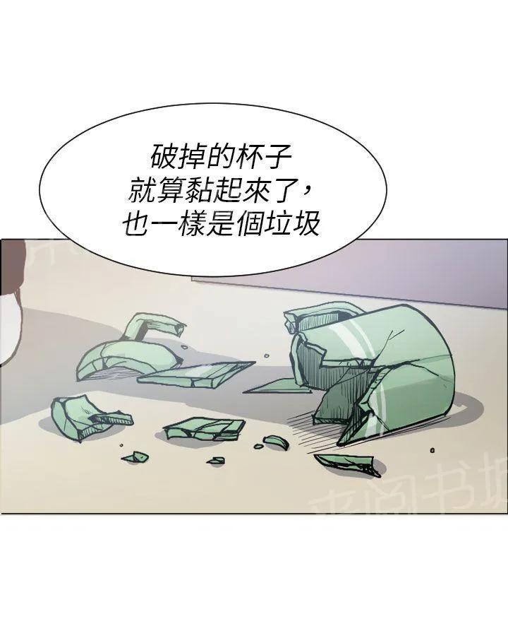 Love & Wish漫画漫画,第14话29图