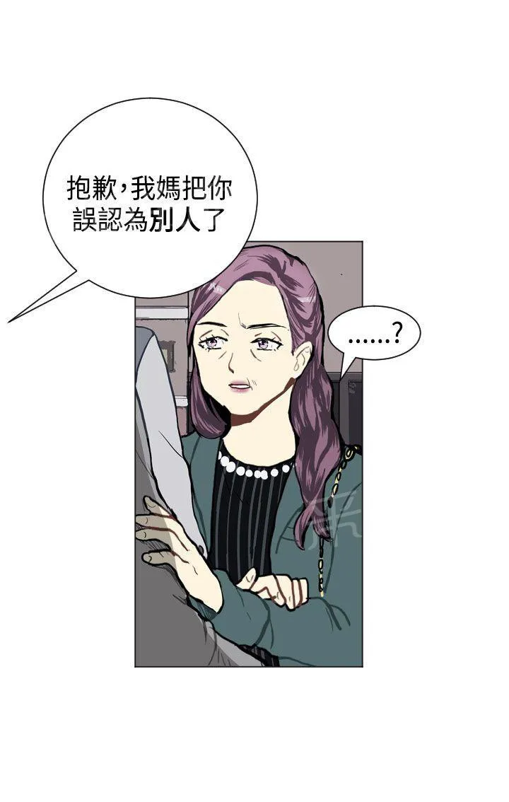 Love & Wish漫画漫画,第20话21图