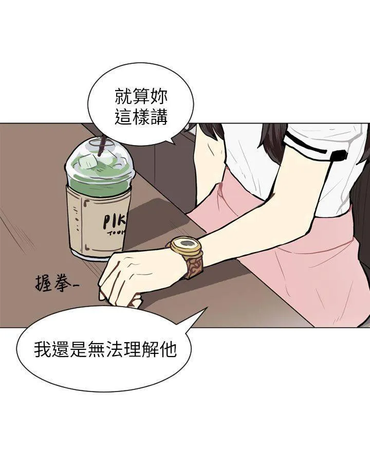 Love & Wish漫画漫画,第65话22图