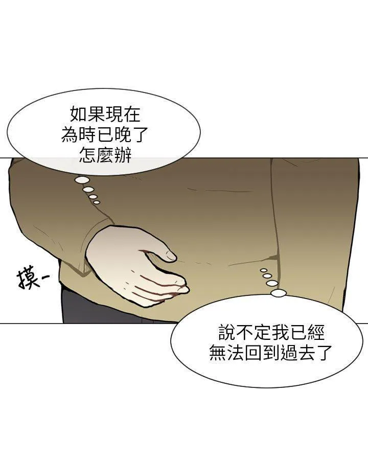 Love & Wish漫画漫画,第60话11图