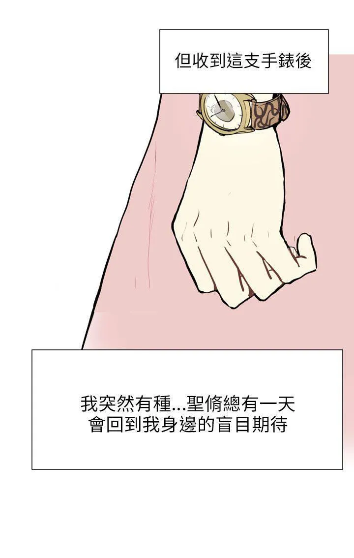 Love & Wish漫画漫画,第66话24图