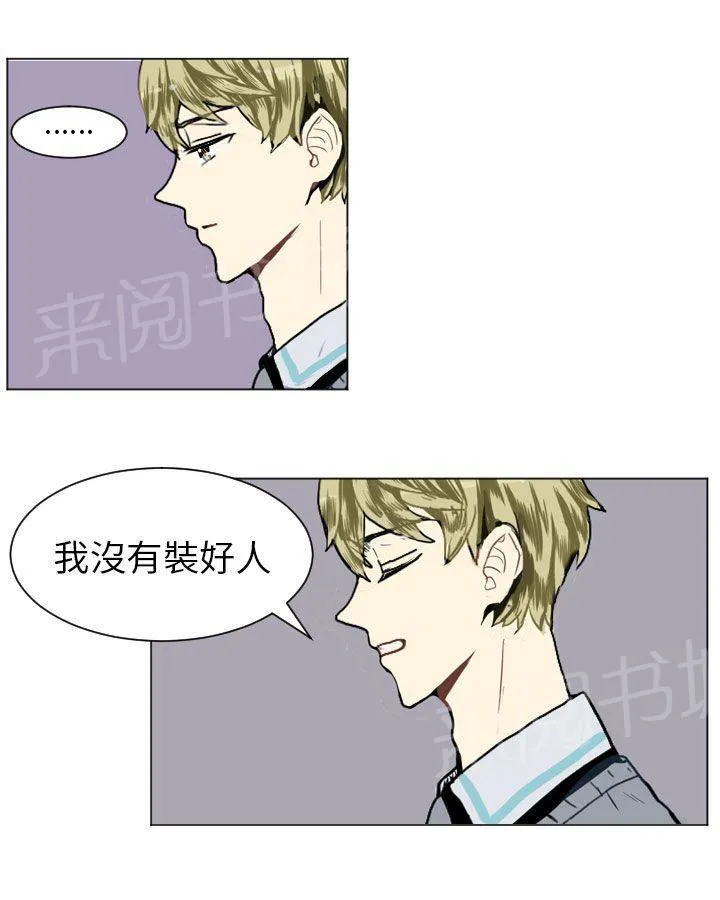 Love & Wish漫画漫画,第14话22图