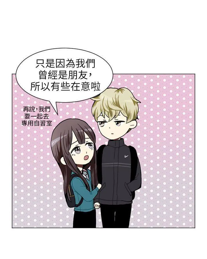 Love & Wish漫画漫画,第43话44图