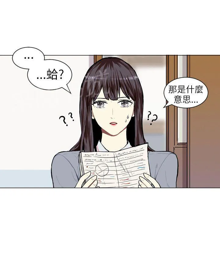 Love & Wish漫画漫画,第6话1图