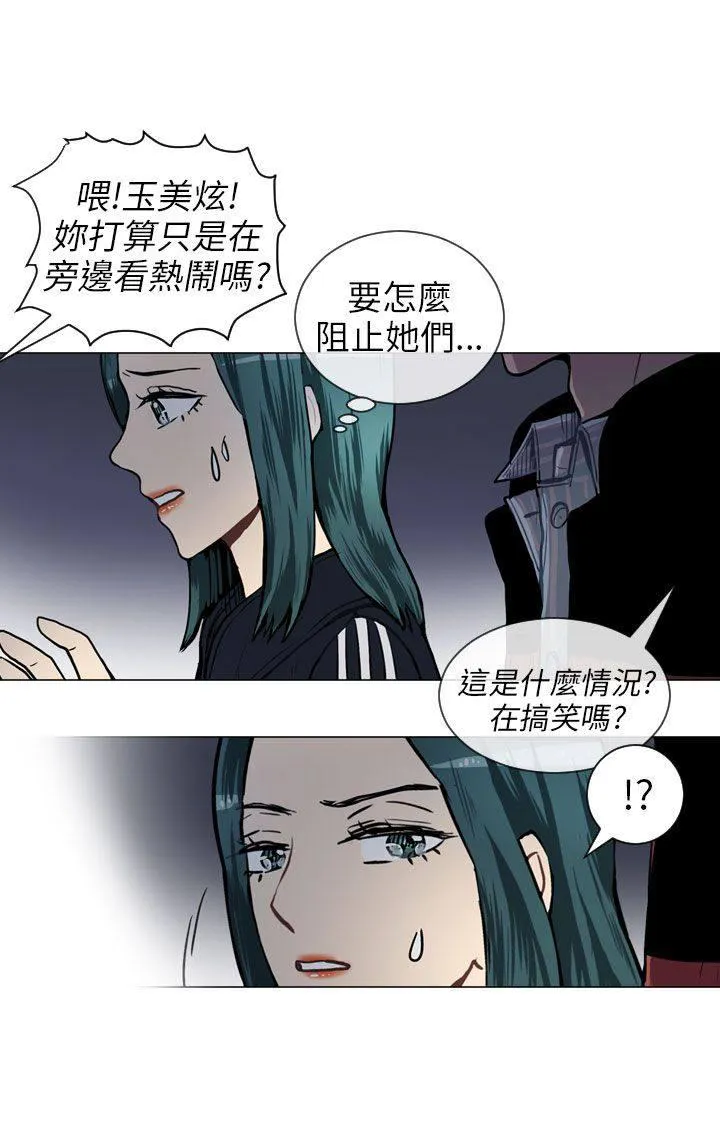 Love & Wish漫画漫画,第51话29图