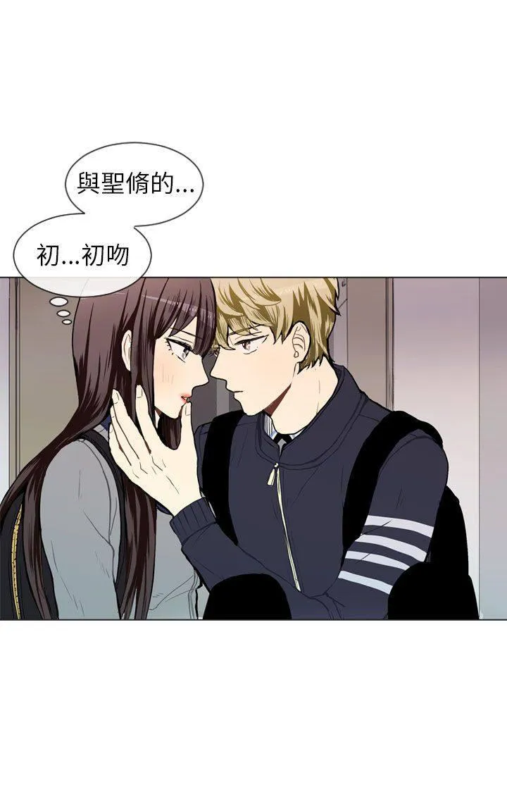 Love & Wish漫画漫画,第38话44图
