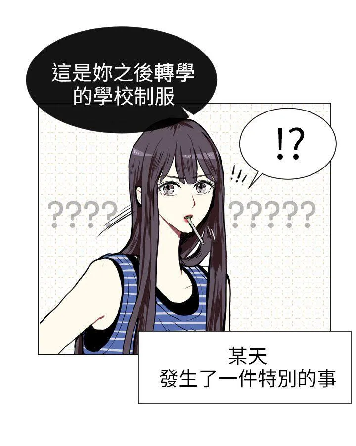 Love & Wish漫画漫画,第1话9图