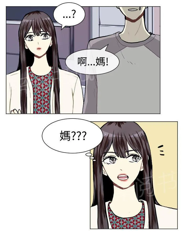 Love & Wish漫画漫画,第10话30图