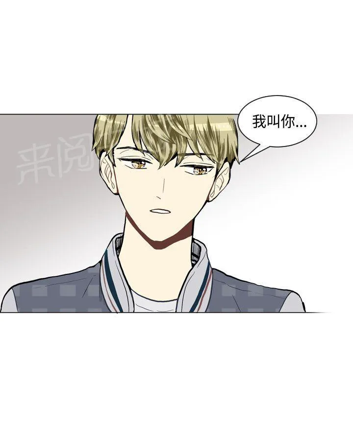 Love & Wish漫画漫画,第20话14图