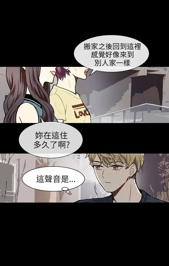 Love & Wish漫画漫画,第68话24图