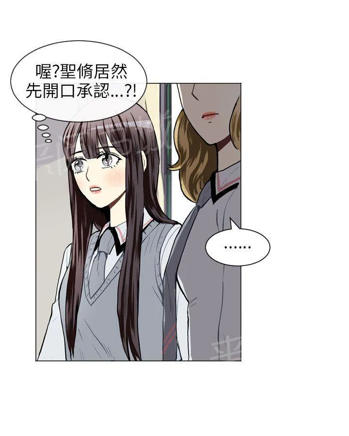 Love & Wish漫画漫画,第31话11图