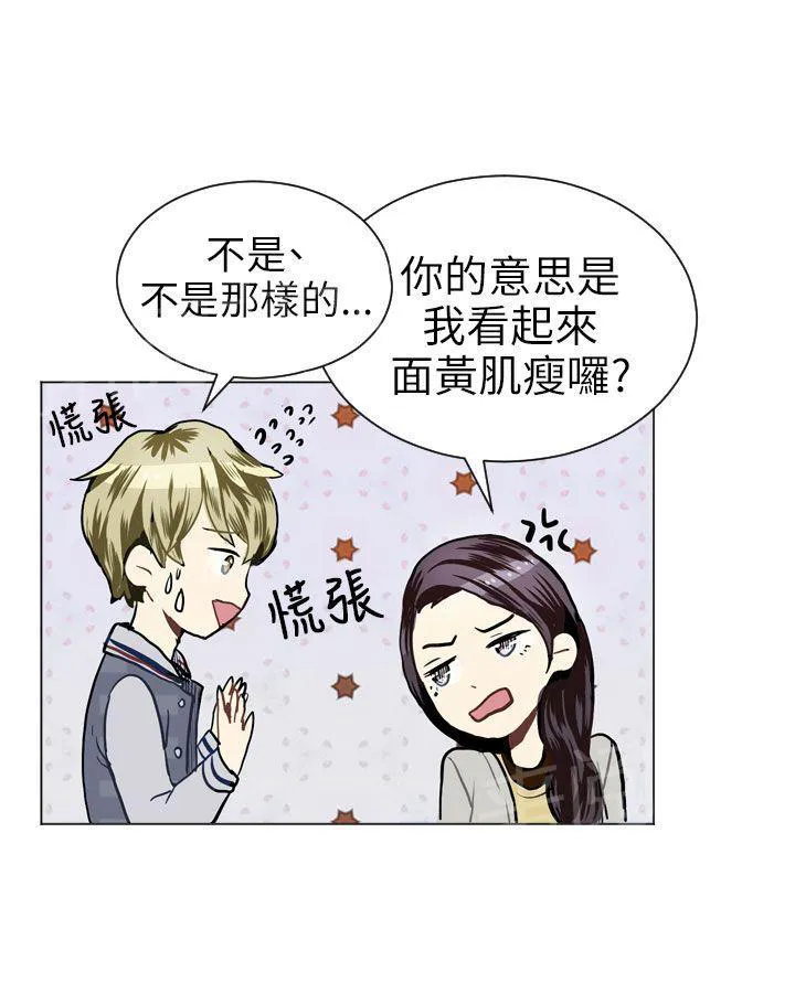 Love & Wish漫画漫画,第19话14图