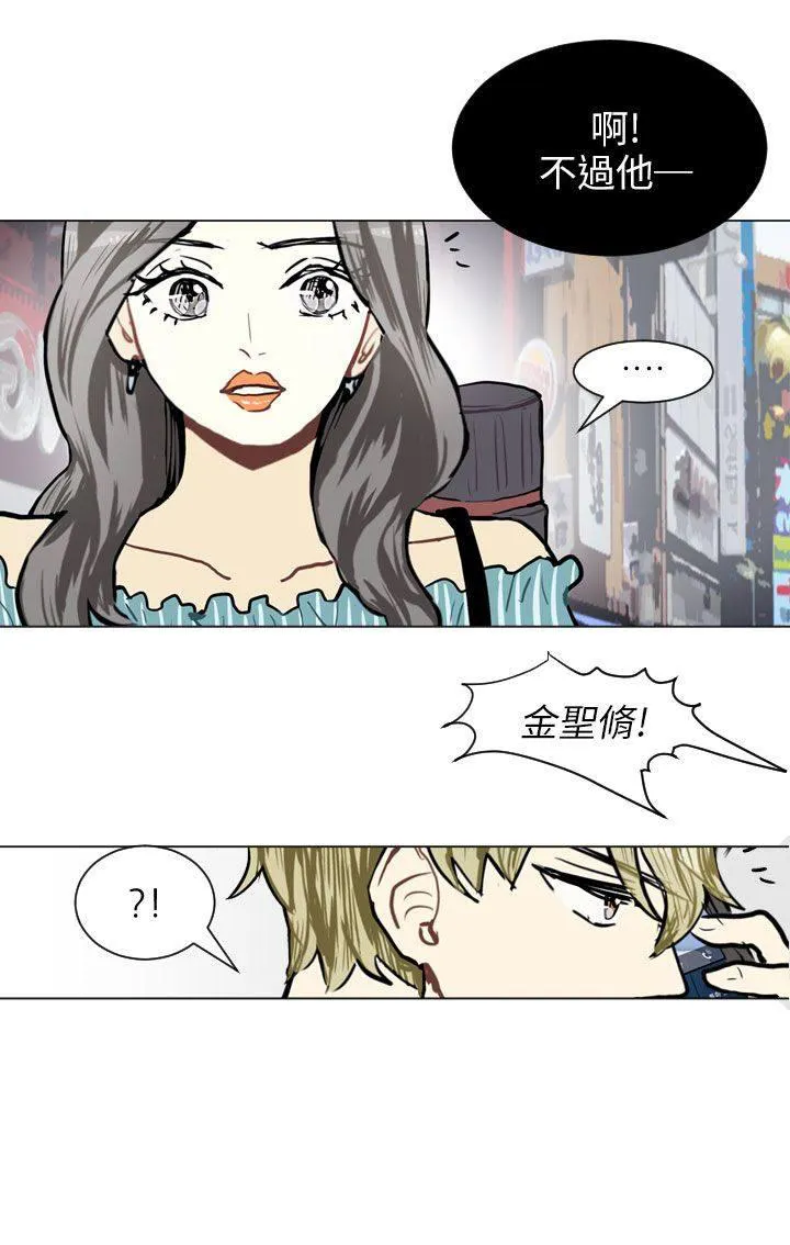 Love & Wish漫画漫画,第65话49图