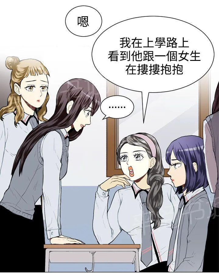 Love & Wish漫画漫画,第30话3图