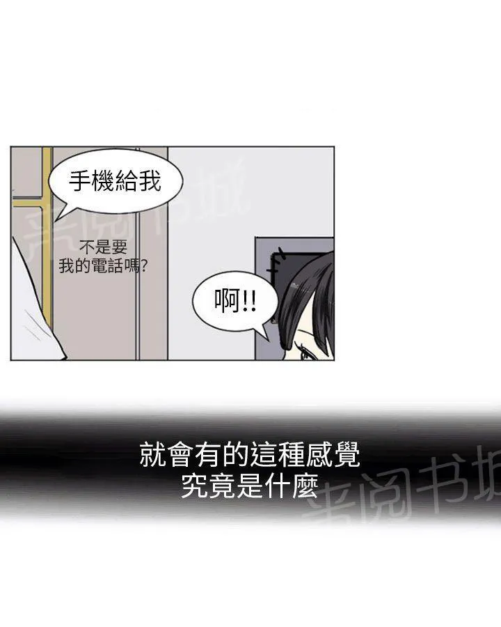 Love & Wish漫画漫画,第13话23图
