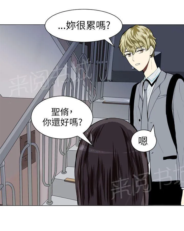 Love & Wish漫画漫画,第27话42图