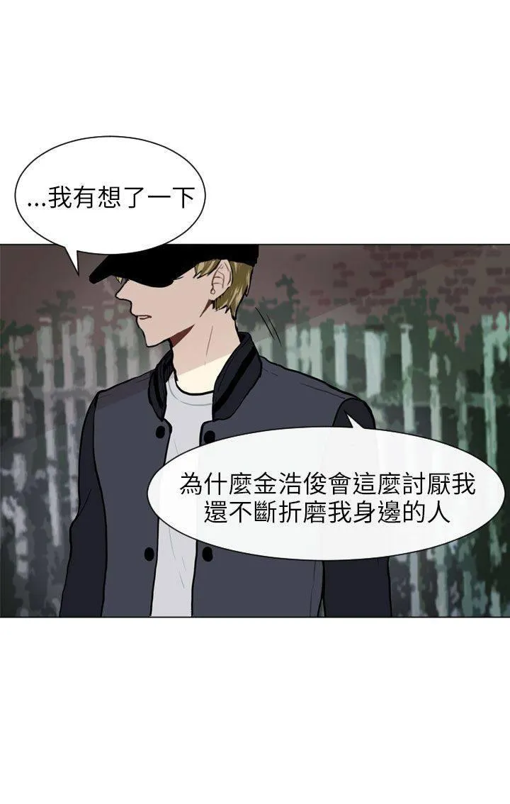 Love & Wish漫画漫画,第62话32图