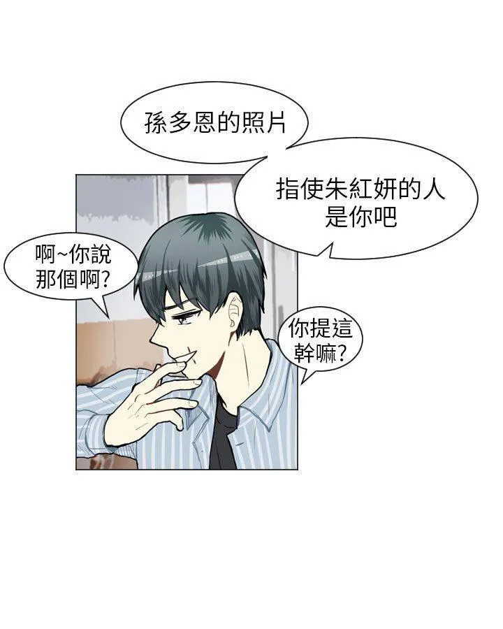 Love & Wish漫画漫画,第59话46图