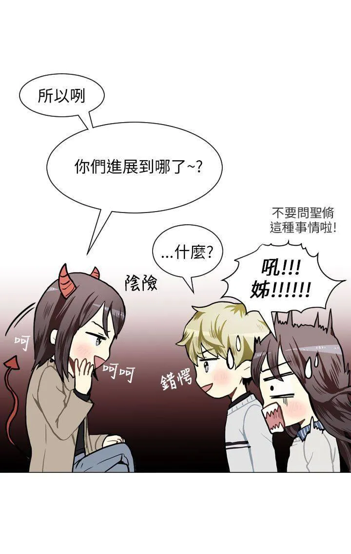 Love & Wish漫画漫画,第57话6图