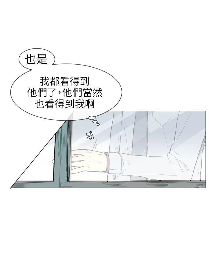 Love & Wish漫画漫画,第13话53图