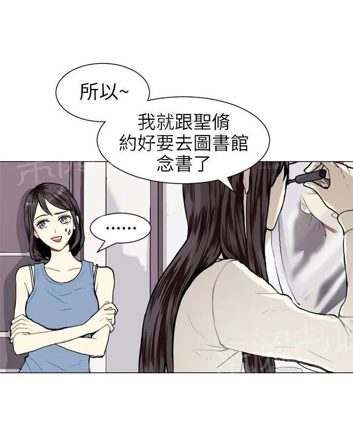 Love & Wish漫画漫画,第7话41图