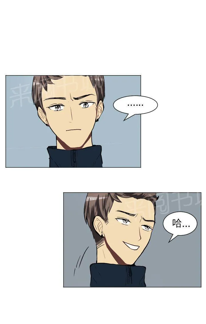 Love & Wish漫画漫画,第23话10图