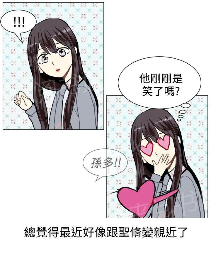 Love & Wish漫画漫画,第16话17图