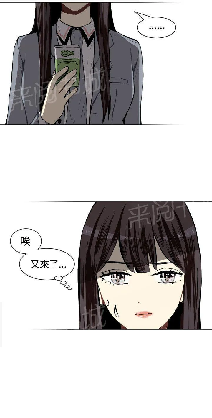 Love & Wish漫画漫画,第26话38图