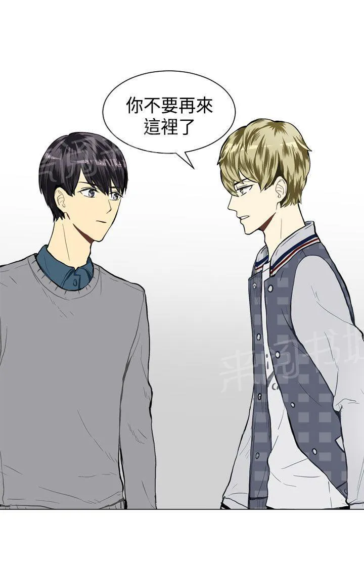 Love & Wish漫画漫画,第20话12图
