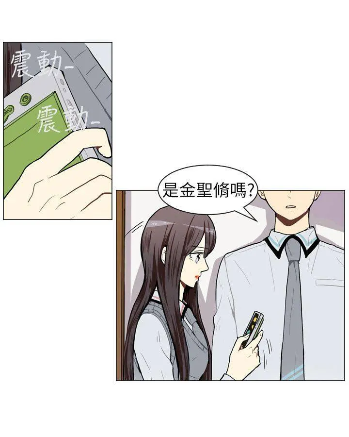 Love & Wish漫画漫画,第45话51图