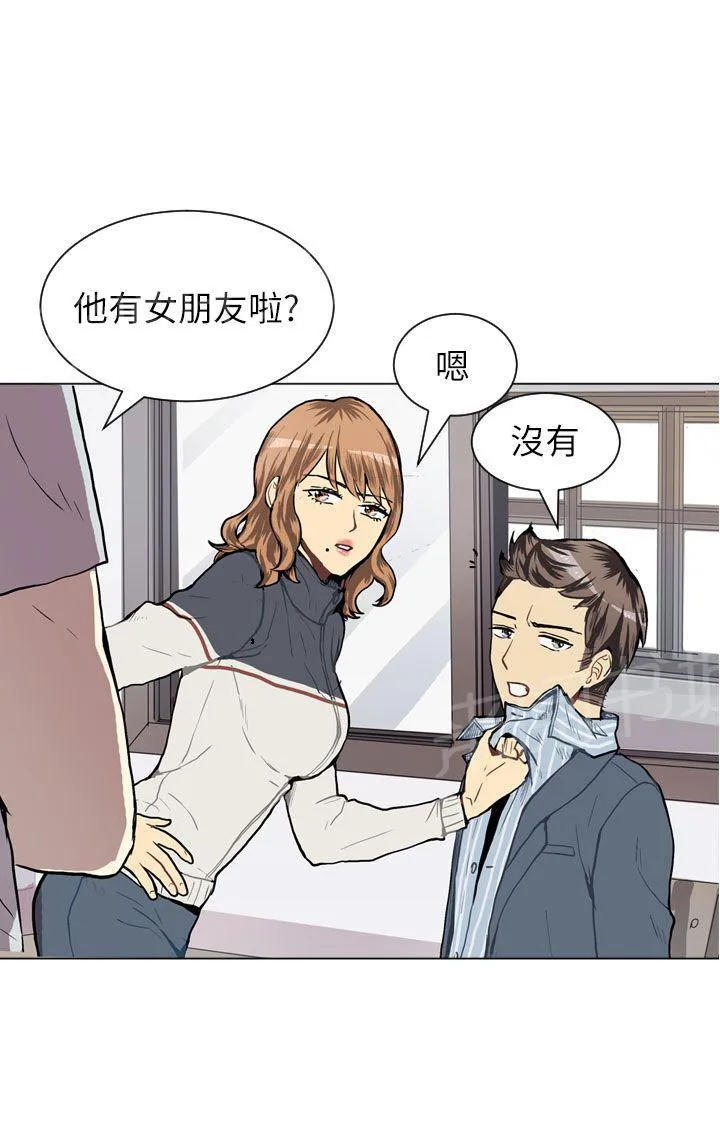 Love & Wish漫画漫画,第33话48图