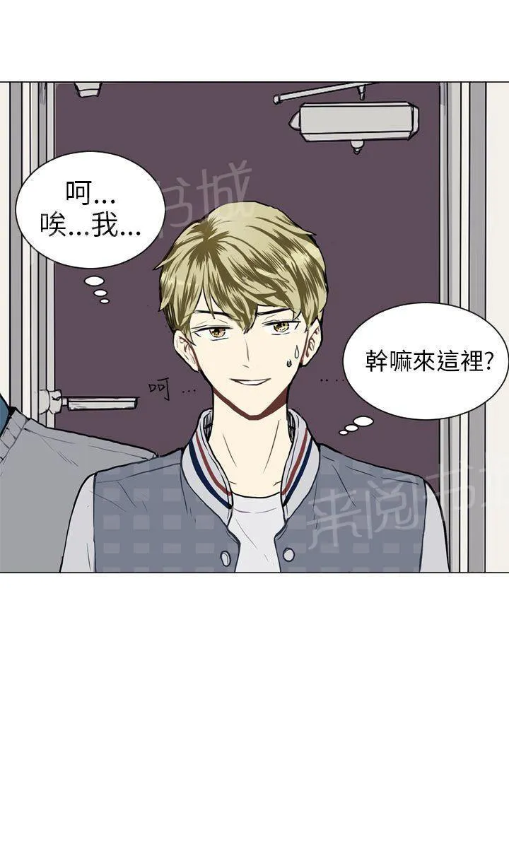 Love & Wish漫画漫画,第18话67图