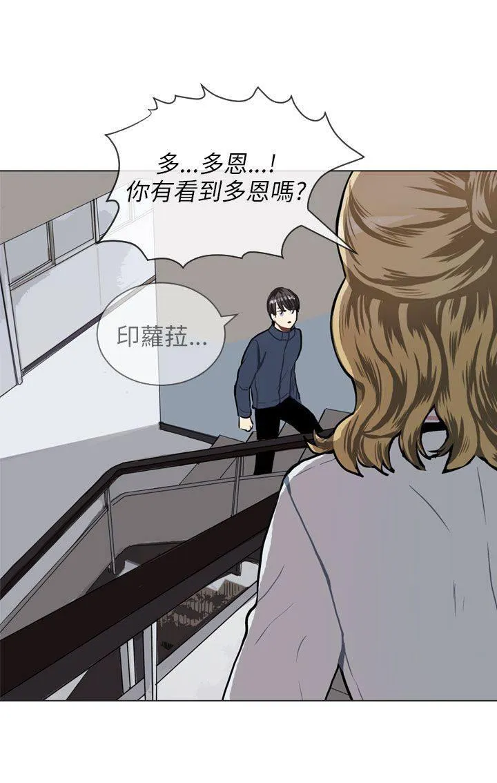 Love & Wish漫画漫画,第60话50图