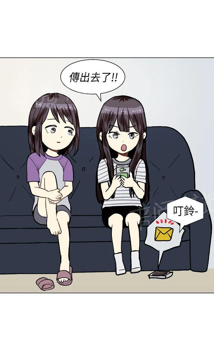 Love & Wish漫画漫画,第20话47图