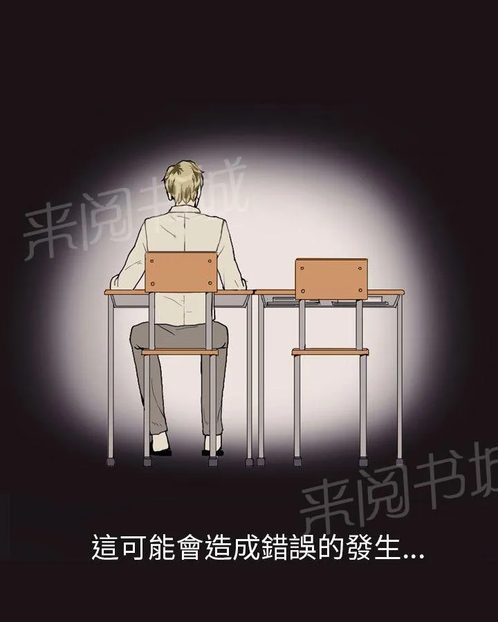 Love & Wish漫画漫画,第14话9图