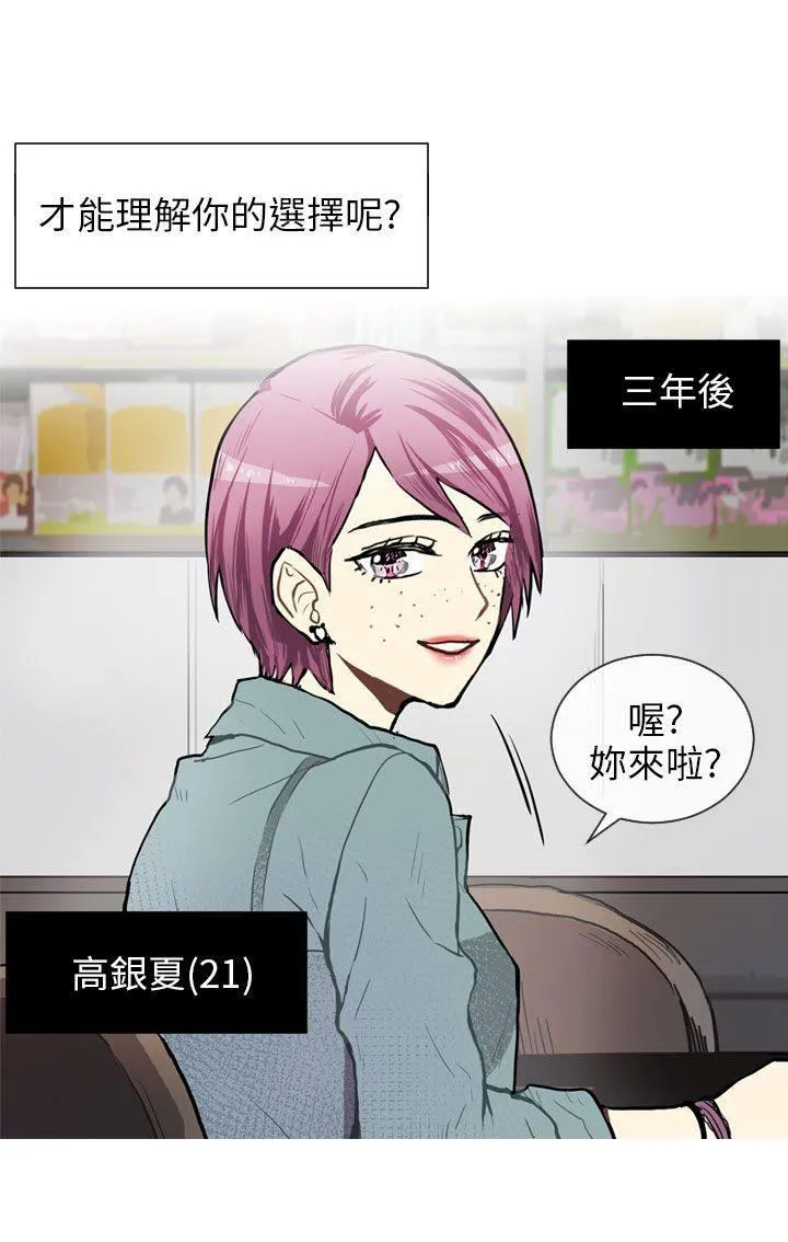 Love & Wish漫画漫画,第64话54图