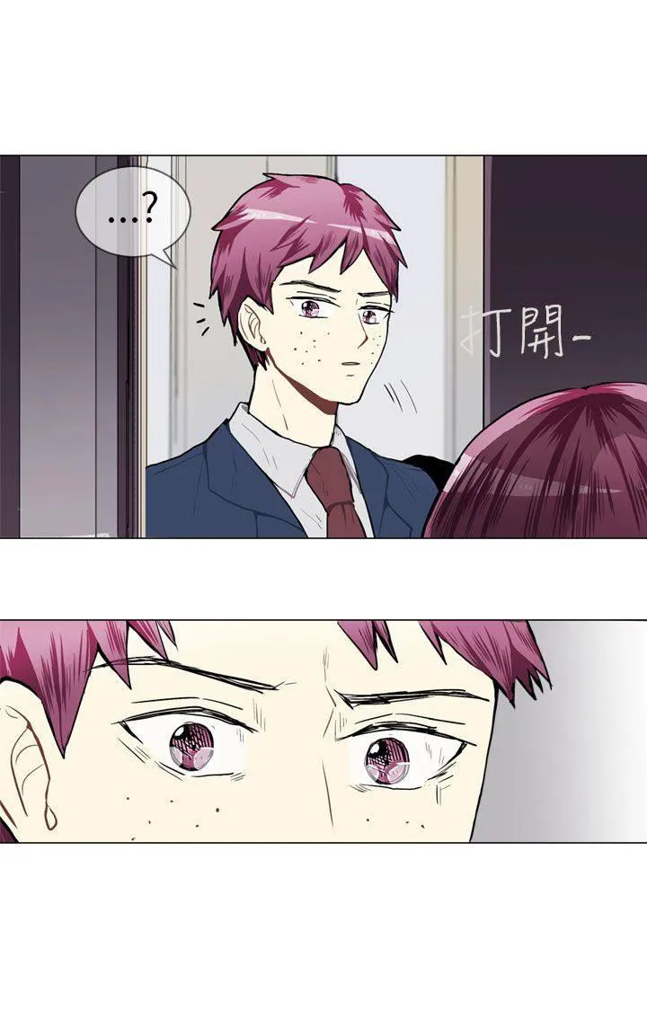 Love & Wish漫画漫画,第44话33图