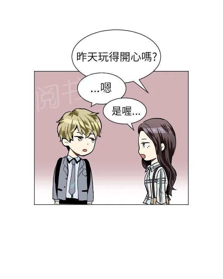 Love & Wish漫画漫画,第22话19图