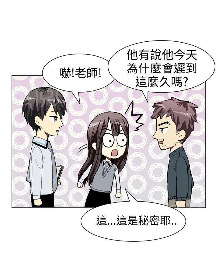 Love & Wish漫画漫画,第30话25图