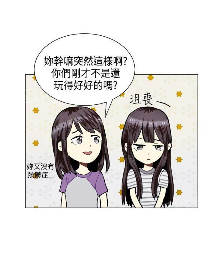 Love & Wish漫画漫画,第20话36图