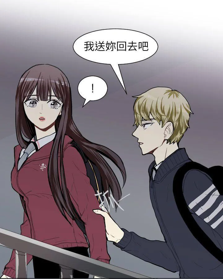 Love & Wish漫画漫画,第47话29图