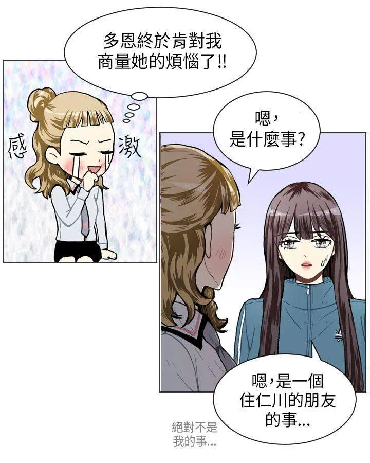 Love & Wish漫画漫画,第48话43图