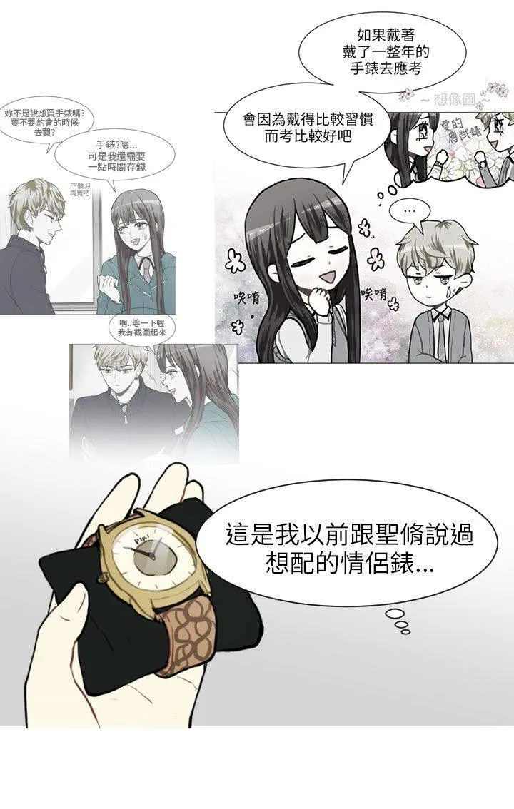 Love & Wish漫画漫画,第66话20图