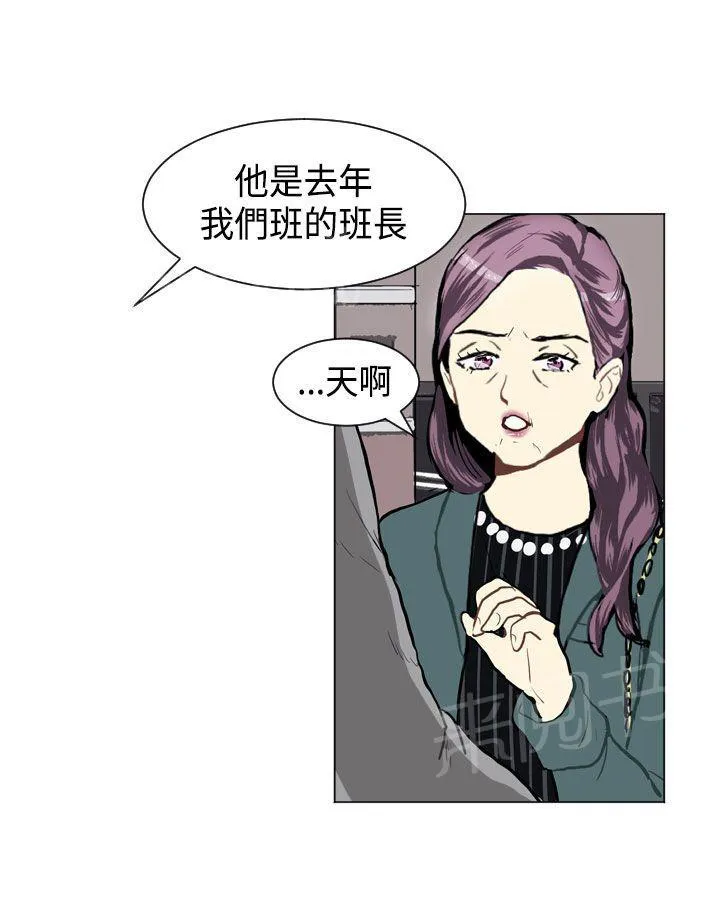 Love & Wish漫画漫画,第20话22图