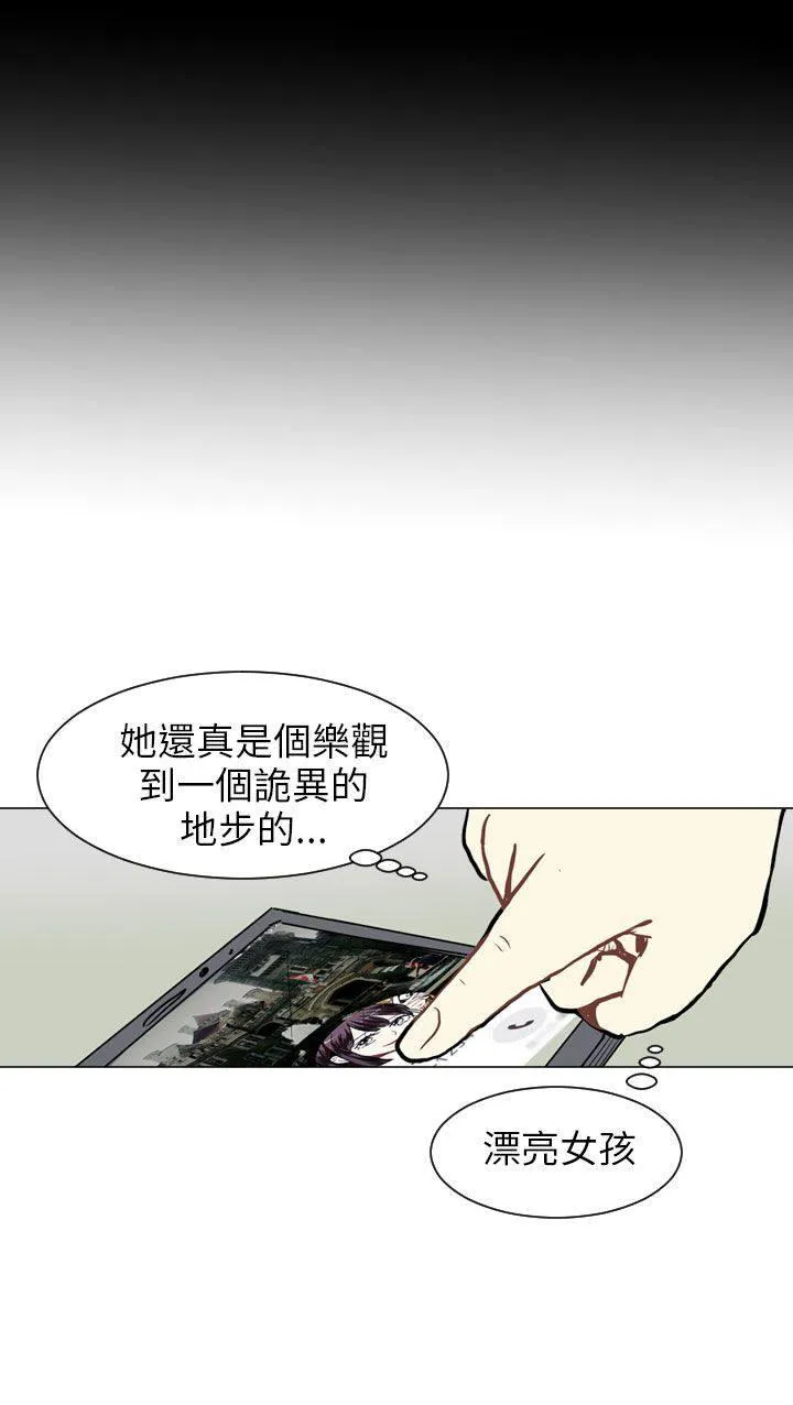 Love & Wish漫画漫画,第55话47图