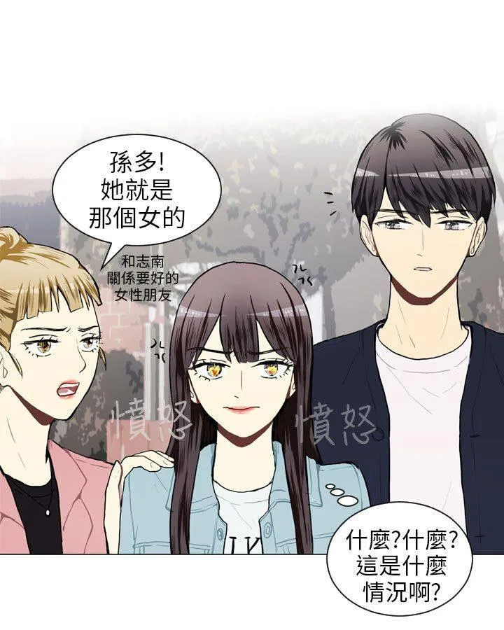 Love & Wish漫画漫画,第40话7图