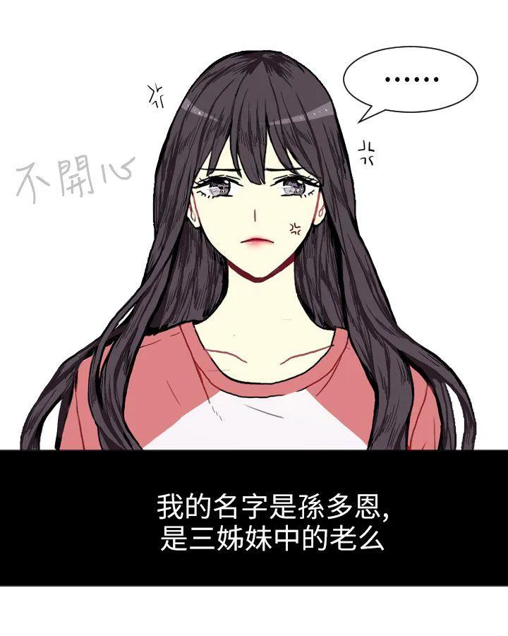 Love & Wish漫画漫画,第1话15图