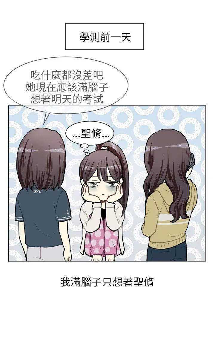 Love & Wish漫画漫画,第66话14图