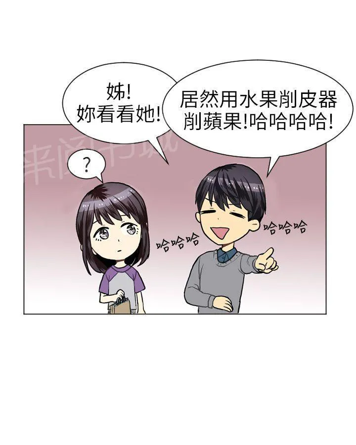 Love & Wish漫画漫画,第19话22图